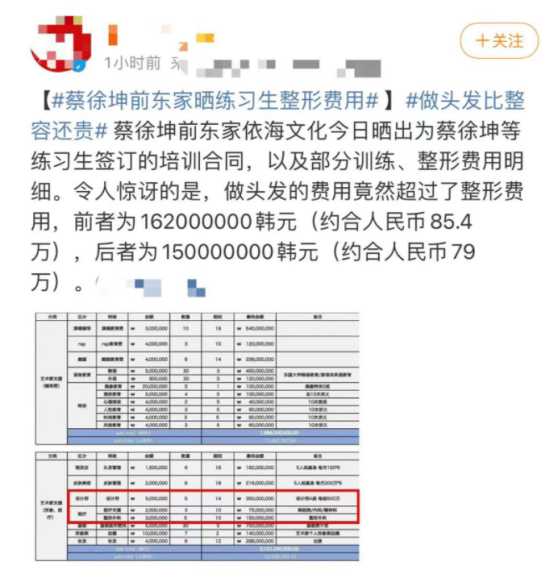 蔡徐坤是否整容?被曝高达79万整容费用明细