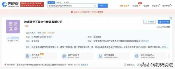 疯狂小杨哥持股公司注销:网友:要跑路了?