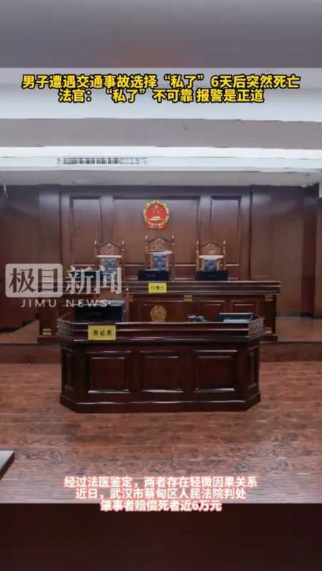 男子出车祸600私了6天后大出血死亡