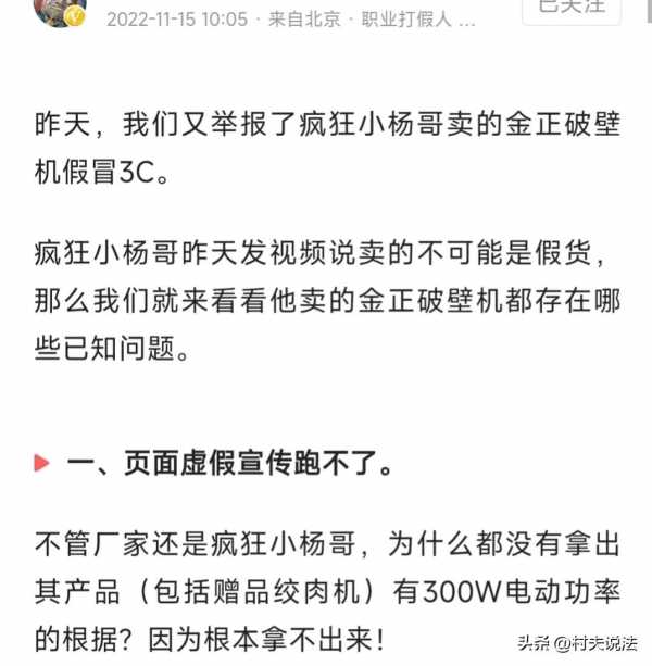 疯狂小杨哥持股公司注销:网友:要跑路了?