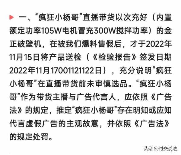 疯狂小杨哥持股公司注销:网友:要跑路了?