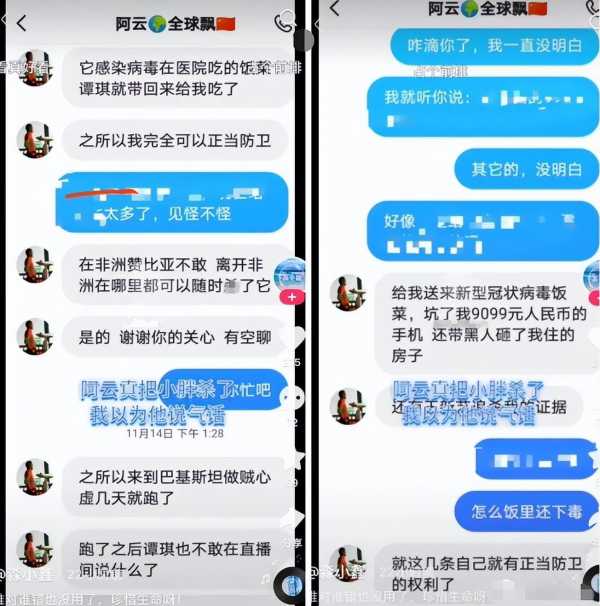 网红小胖闯非洲被刺身亡内幕爆出!因一部苹果