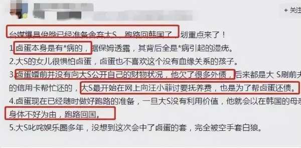 大s和具俊晔被曝离婚?大闹汪小菲 讨要生活费