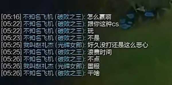Meiko国服事件!惹怒四个队友 被骂后反击