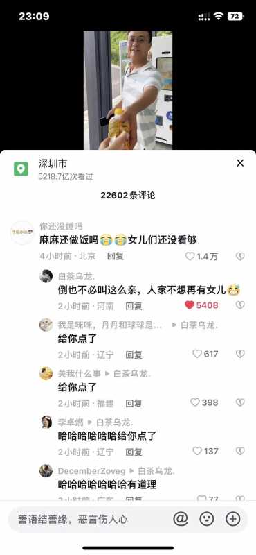 王蓉仨娃妈律师声明告造谣!名人不好做啊