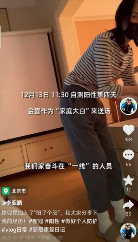 李亚鹏分享感染新冠经历!海哈金喜送水送饭贴心照顾