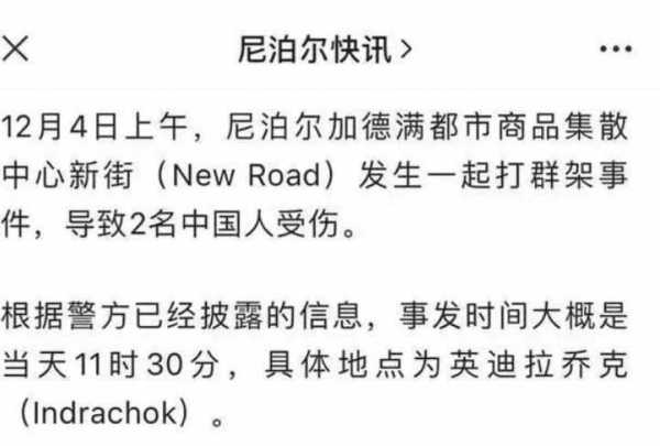 网红主播小胖闯非洲在尼泊尔被杀 其亲属回应