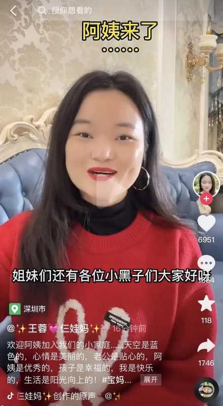 王蓉仨娃妈律师声明告造谣!名人不好做啊