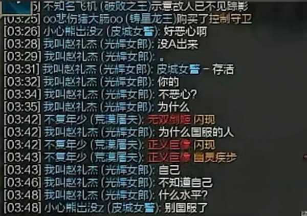 Meiko国服事件!惹怒四个队友 被骂后反击
