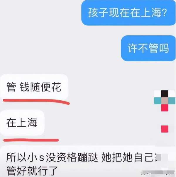 许雅钧真的有钱吗?疑与小三育有2岁私生子