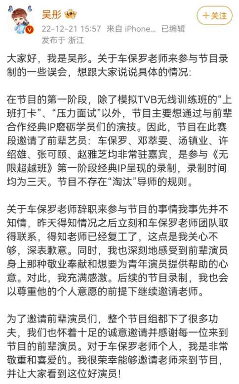 车保罗为什么穷?因录节目丢工作!目前已回港当保安