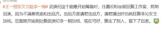 任嘉伦还有什么剧准备拍?再陷番位争议