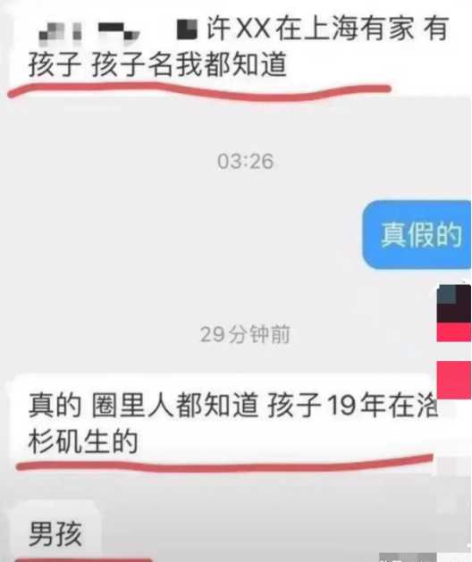 许雅钧真的有钱吗?疑与小三育有2岁私生子