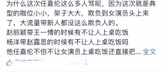 任嘉伦还有什么剧准备拍?再陷番位争议