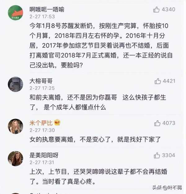 何洁为什么不火了?家暴前夫 婚内出轨并产子