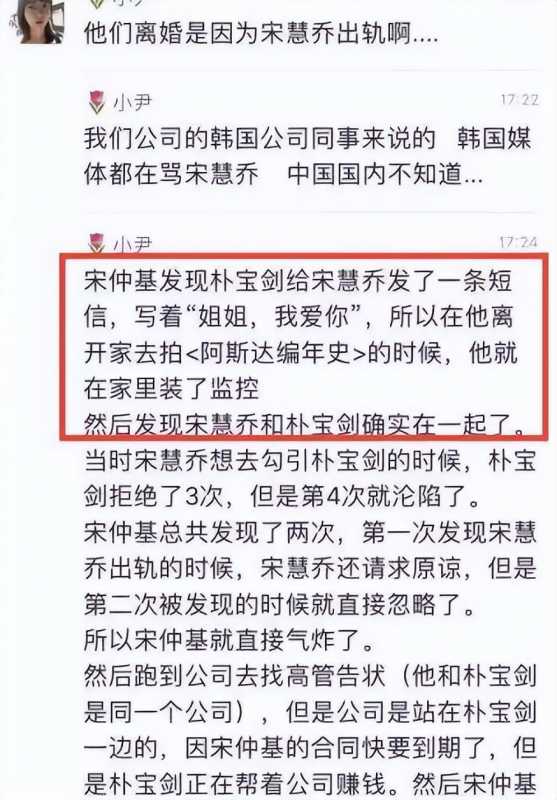 宋仲基为什么不原谅宋慧乔?离婚原因深度解析