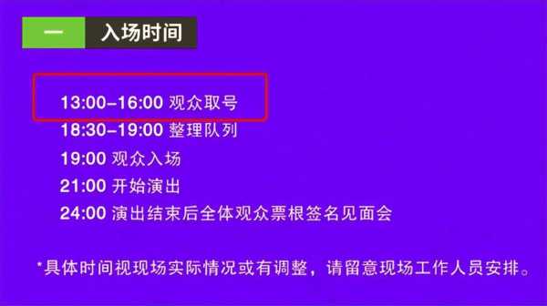 曾轶可演唱会被维权!观众现场大喊退钱