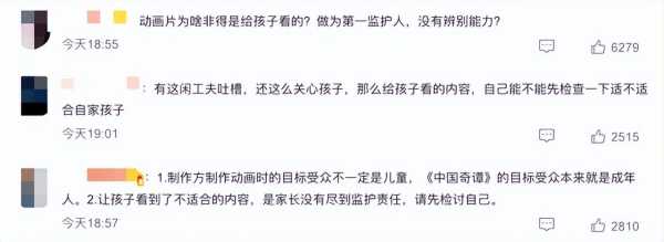 家长炮轰《中国奇谭》：吓哭孩子