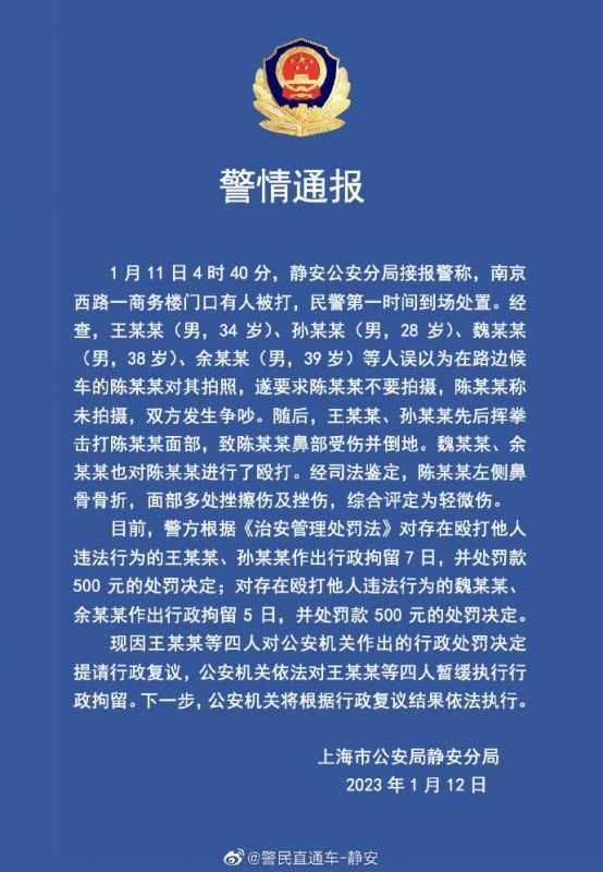 上海打人者王某某系王思聪?媒体证实