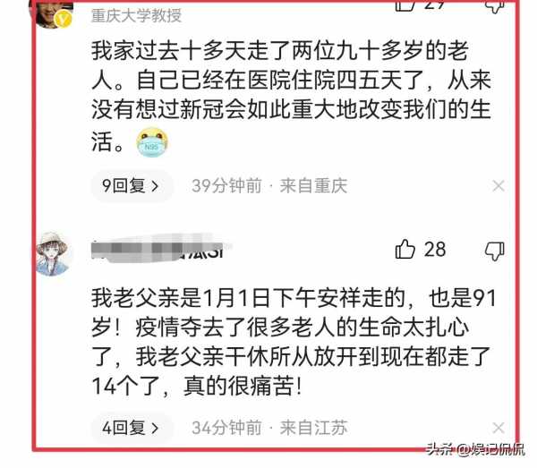 陈佩斯母亲感染新冠去世!讣告令人心疼