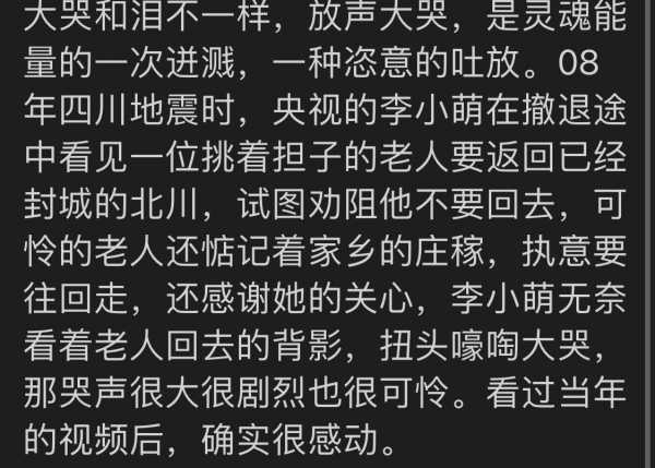 央视前主持李小萌回应脸伤!疑似被家暴