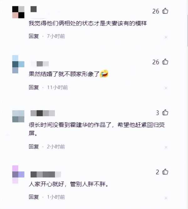 霍建华为什么要娶林心如原因!罕见秀恩爱