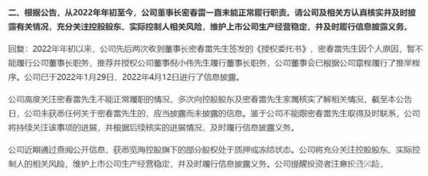 密春雷被限制高消费!密春雷是谁个人资料