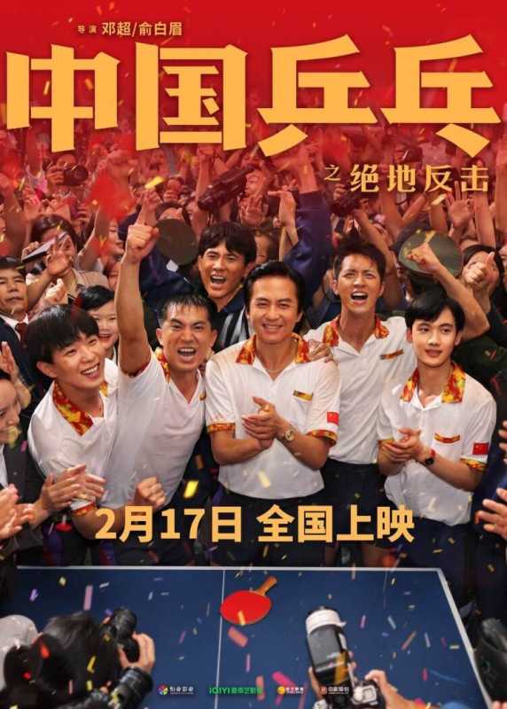 俞白眉为什么老是跟邓超合作