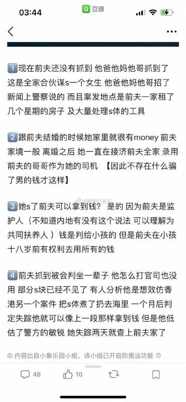 8岁香港名媛蔡天凤遇害!和郭富城老婆方媛是闺蜜"