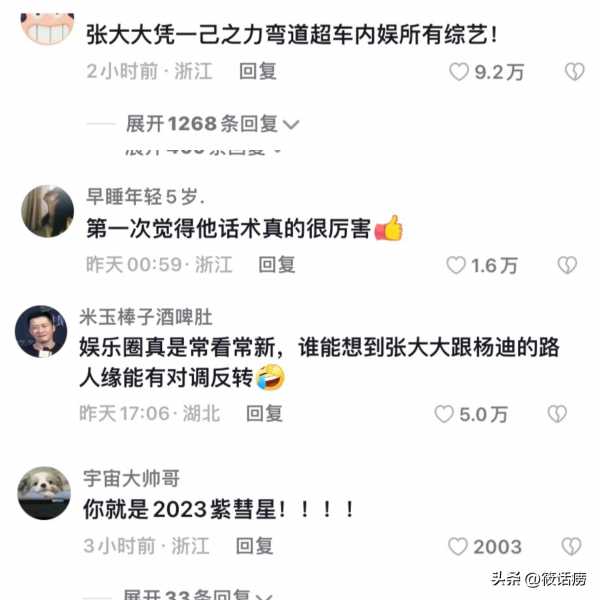 张大大是怎么火起来的?为什么不喜欢张大大