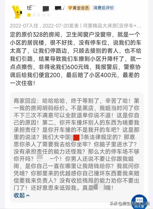 甘孜网红局长刘洪回应:博主退订康定酒店被骂