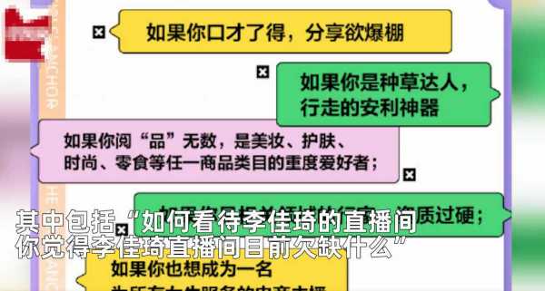 李佳琦进大学招美女主播 教室爆满