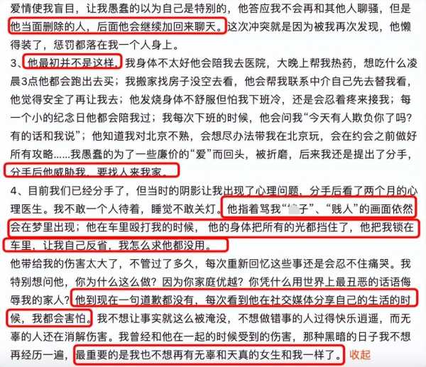 吴秀波最近如何?吴秀波儿子疑家暴女友