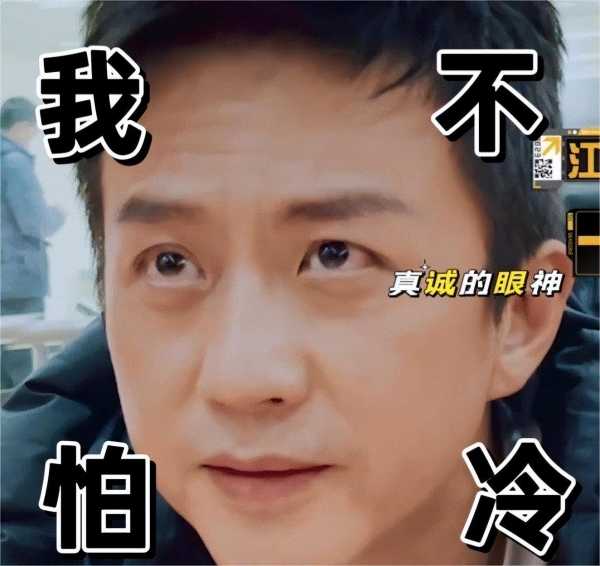 邓超说30岁前没穿过秋裤!为什么年轻人不喜欢穿秋裤