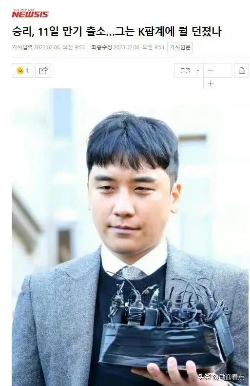BIGBANG前成员李胜利将于2月11日刑满出狱