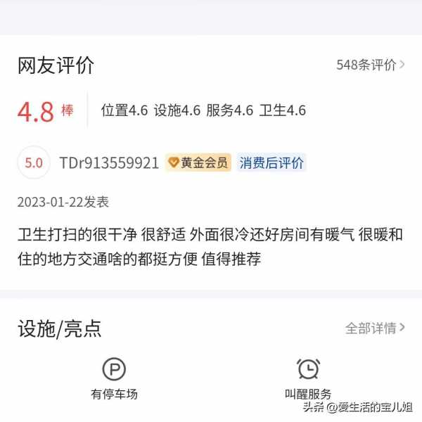 甘孜网红局长刘洪回应:博主退订康定酒店被骂