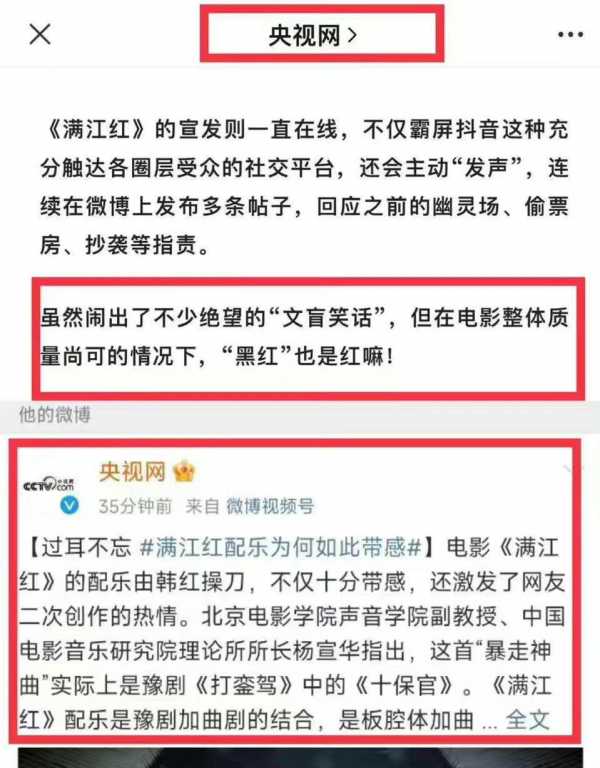 《满江红》周边引争议 众筹活动下架