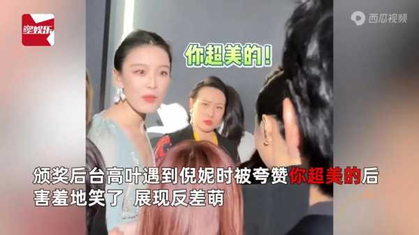 高叶身材有多好?大嫂高叶还没适应走红