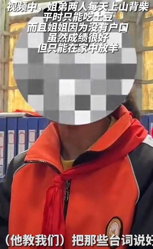 网红大凉山假慈善都有谁?伪慈善背后的乱象