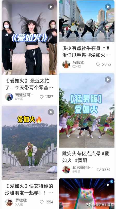 爱如火出圈英国（抖音爱如火舞蹈）