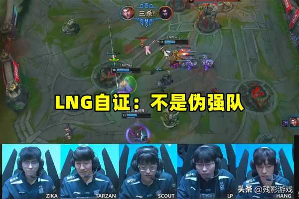 LNG和WBG谁强?LPL2023WBG不敌LNG