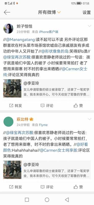 知名编剧李亚玲分享女儿考上耶鲁被群嘲