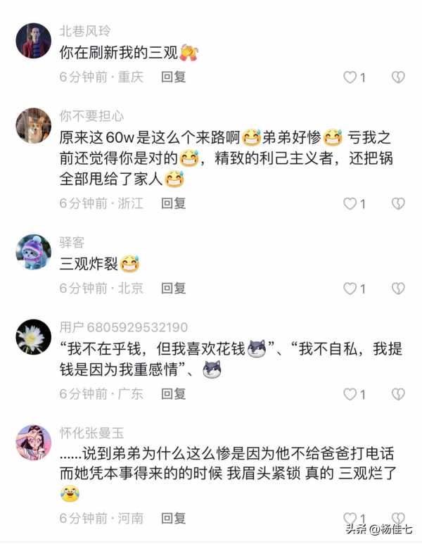 网红我是小妖怪为何引争议?是利己主义者还是