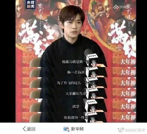 《满江红》周边引争议 众筹活动下架