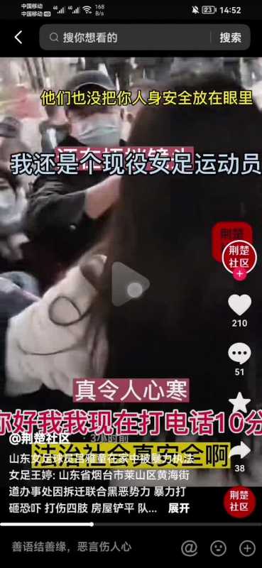 女足队员吕亚童家遭强拆?官方:马上核实