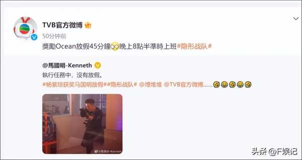 马国明回应杨紫琼获奖马国明放假梗