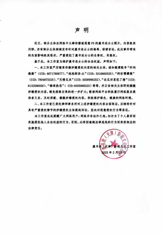 虞书欣干净吗?虞书欣方回应被恶意ps照片