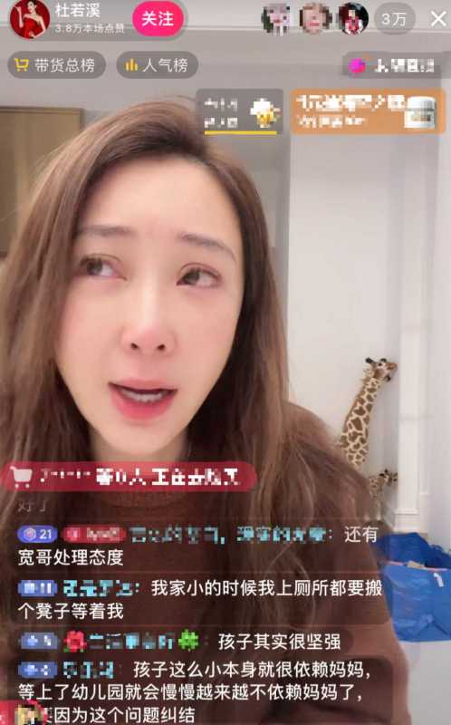 严屹宽为啥会娶杜若溪?杜若溪比严宽大几岁