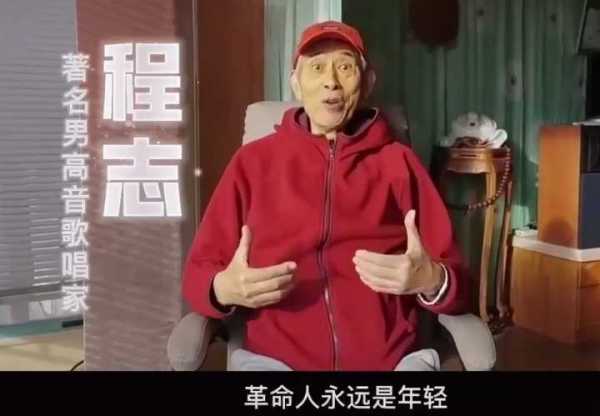 歌唱家程志去世了!死因公开是直肠癌