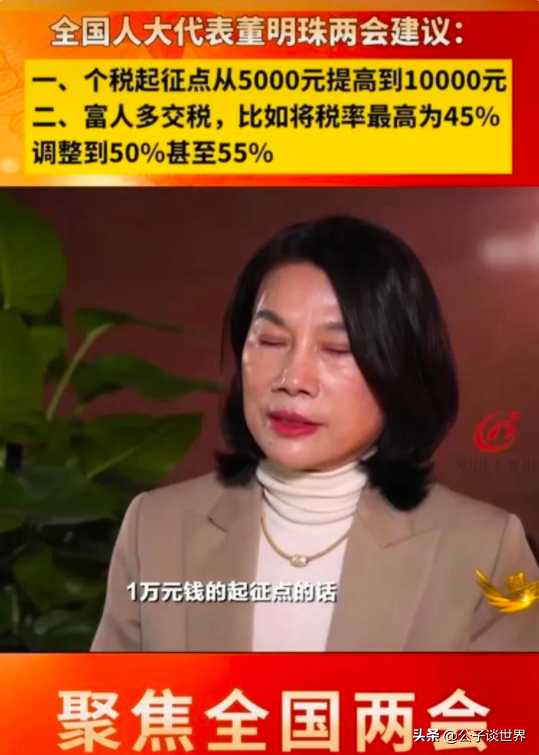 董明珠关于女性的言论!女性成功是过好当下每一天